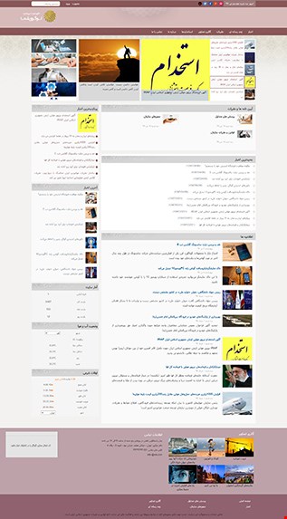 طراحی سایت خبری با قالب مهر