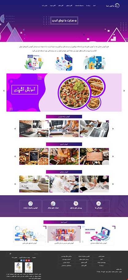طراحی سایت شرکتی با قالب گلبرگ