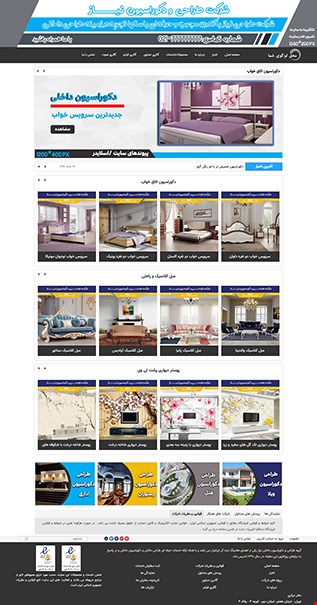 طراحی سایت شرکتی با قالب نیاز